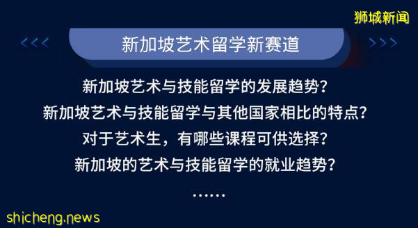 年度盛事!新加坡浙商大会即将举行,教育论坛再度开启,名校云集