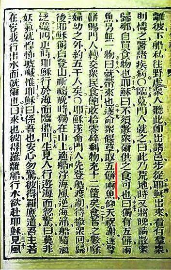 从馒头到啰地到面包——探索新加坡华语的“面包”物语