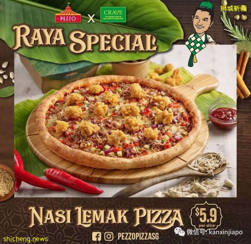 【下周活动】海底捞外带可享35%折扣、鸡翅买1送1、椰浆饭口味的披萨