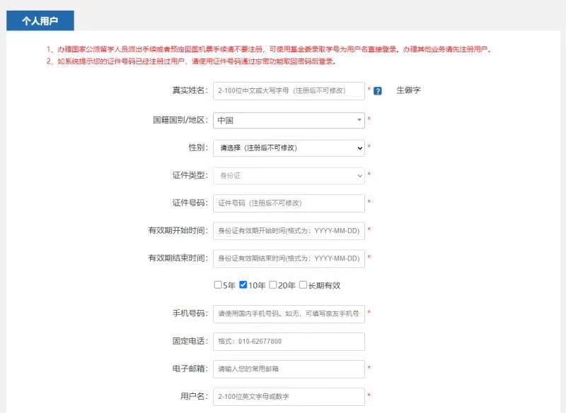 干货:中~新学历认证攻略