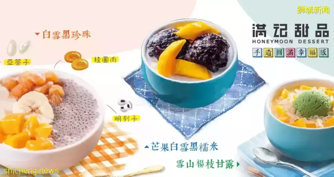 新加坡九家超贊的甜品糖水店,推薦給你!冬至快樂,記得吃湯圓喲