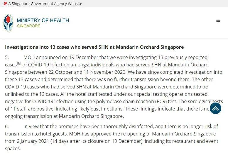 新加坡乌节文华酒店没有再发生新的感染,将从1月2日起恢复营业