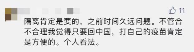 “我在新加坡打完辉瑞疫苗回国，抗体阳性被送医院隔离！”接种疫苗后，要怎么回国