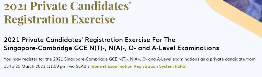 重要!新加坡O水准考試報名截止3月29日,趕快報名吧
