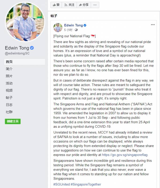 未摘下国旗罚款千元?唐振辉保证未撤下也不会被罚款