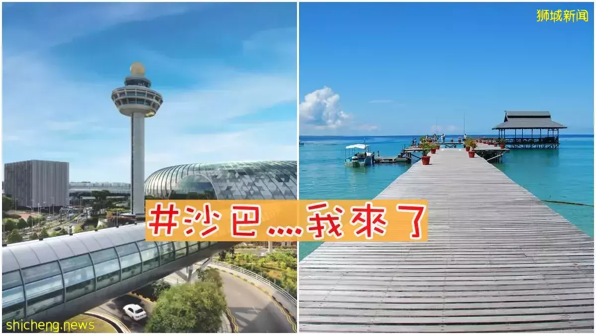 从新加坡直飞沙巴, 4月16日启动第一次国际直飞