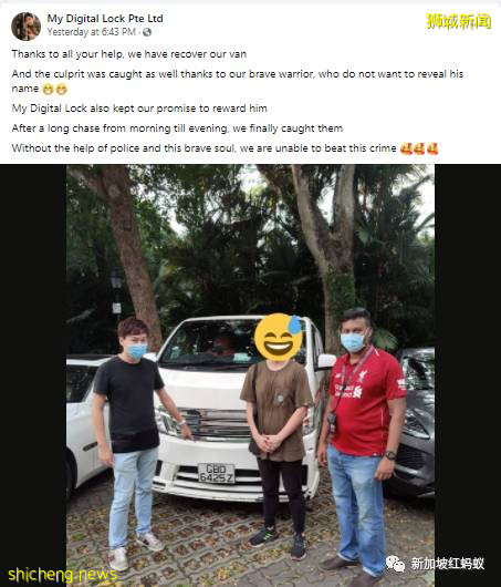 电子锁公司货车失窃悬红2000新元很快寻回　网民以为是另类宣传手法