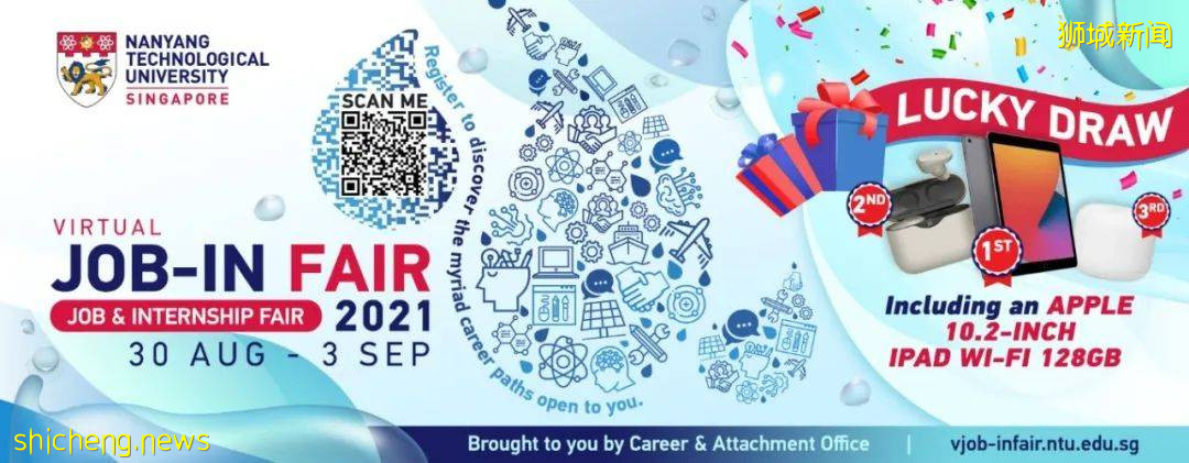 南洋理工大學 2021 雲招聘來襲！Virtual Job In Fair 2021