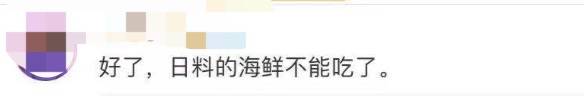 日本今天正式决定排核废水入海!将大规模导致海鲜变异、人癌变!新加坡和中国网友怒了