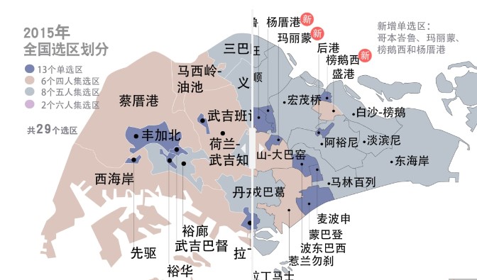 新加坡选区进行了重新划分！让我们一起来看看