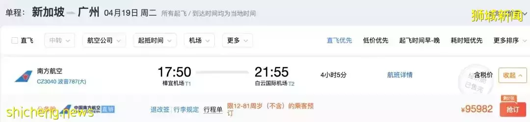 又一回国航班熔断了!全球死亡率排行:中国最低,新加坡第三!张文宏有错么