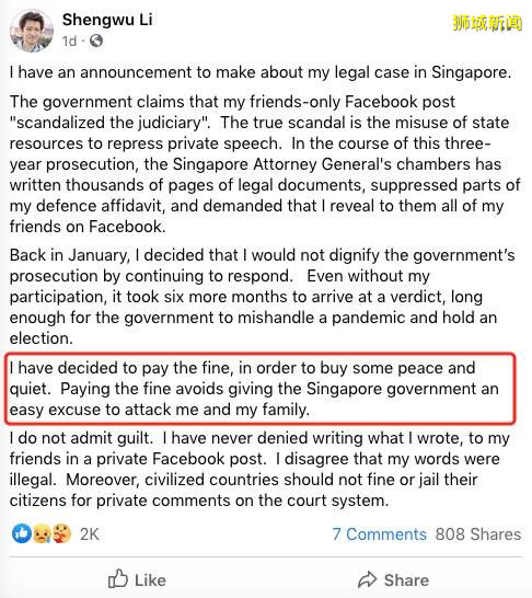 李顯揚兒子准備交1.5萬罰款!新加坡大選後,第一家族紛爭就此平息