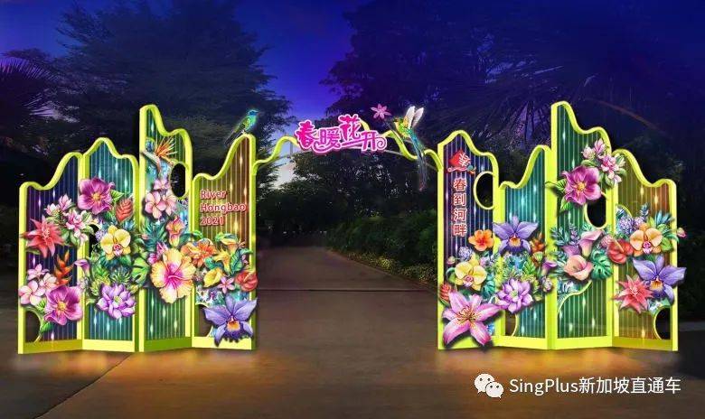 今年新加坡"春到河畔"有些不一樣!趕緊上網免費預訂門票