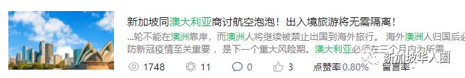 新加坡邁出第一步,與各國協商相互承認疫苗護照,出入境無需隔離