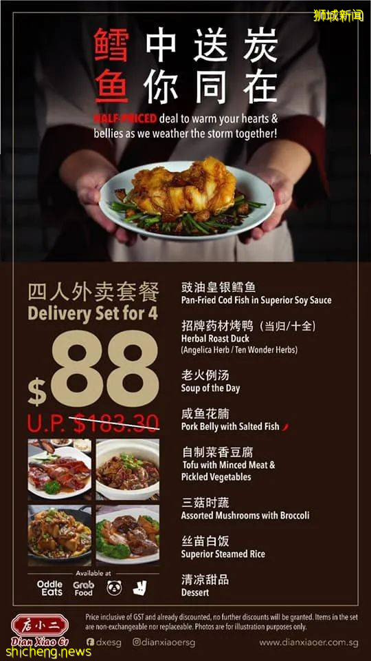 【周末幹啥】老字號紮堆送外賣福利，高島屋4折狂歡，金沙夢幻虛擬展覽