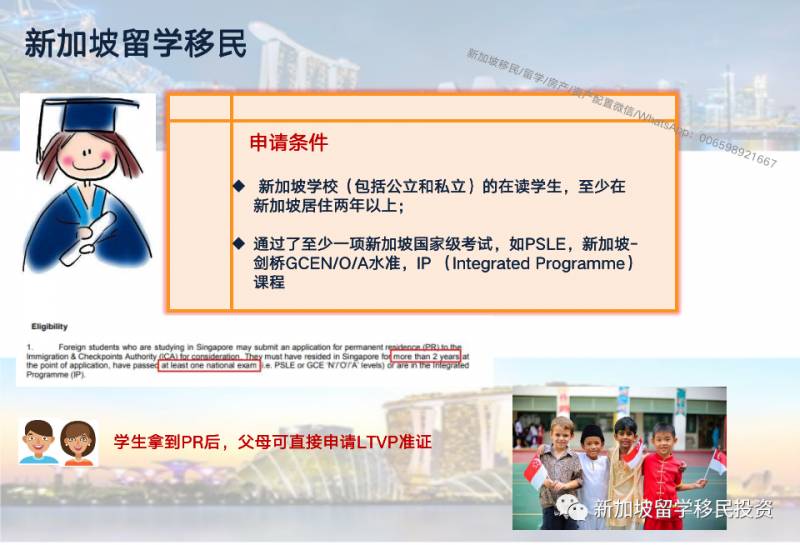 【移民資訊】2021年開始移民新加坡的最佳機會