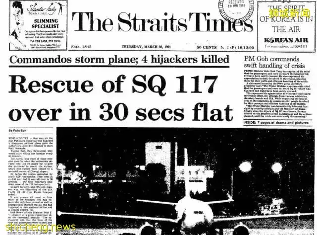 暴亂、大火、劫機、謀殺...新加坡曆史上的大事件，令人震驚 .