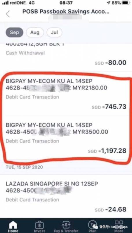 新加坡知名电商系统遭未知者入侵,近期多人POSB银行存款“不翼而飞”