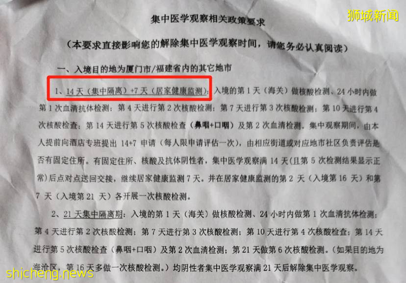 新加坡收緊邊境政策！打科興疫苗回國更方便？最新隔離政策來了