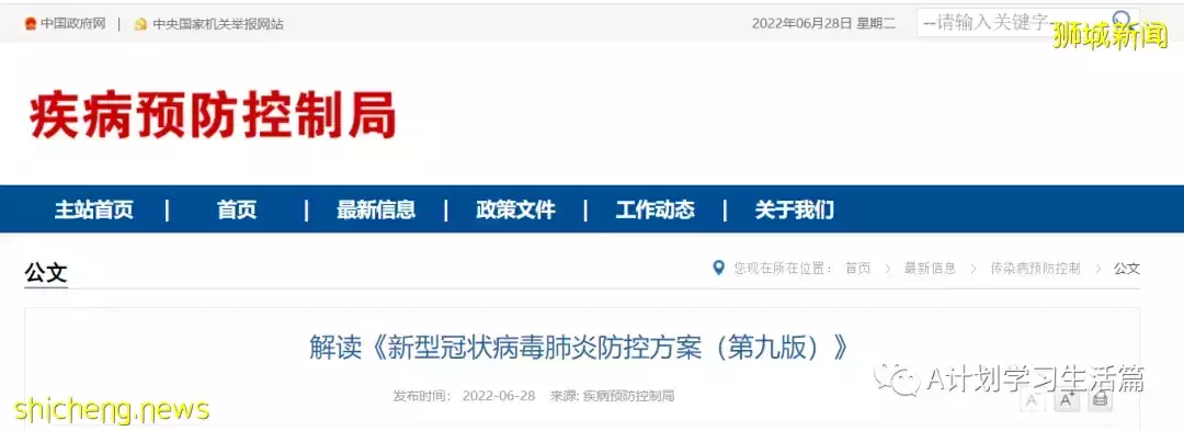 中国调整冠病疫情防控方案，入境隔离时间缩短为7+3