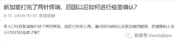 在新加坡打了辉瑞，回中国却不认？