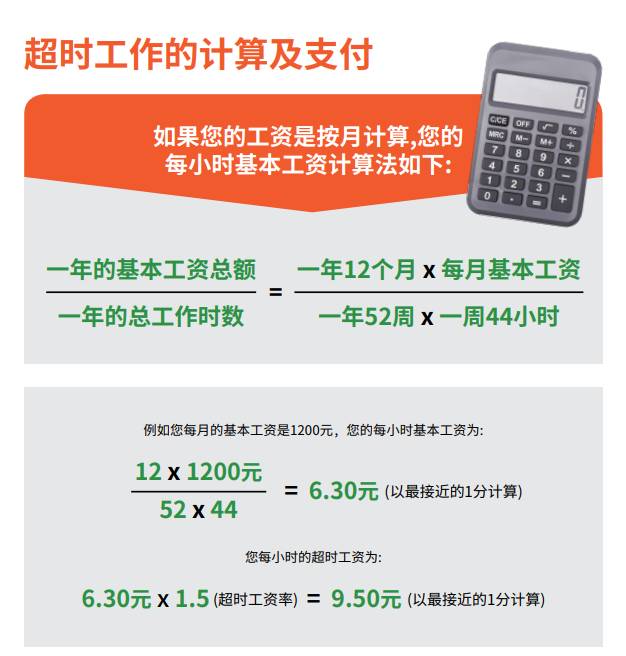 新加坡沒有加班猝死