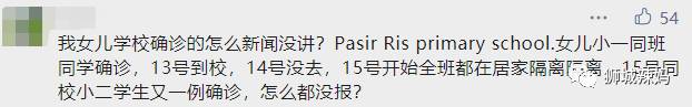 即將破千!1死亡!新加坡又9所學校中招!超10名確診孕婦入院