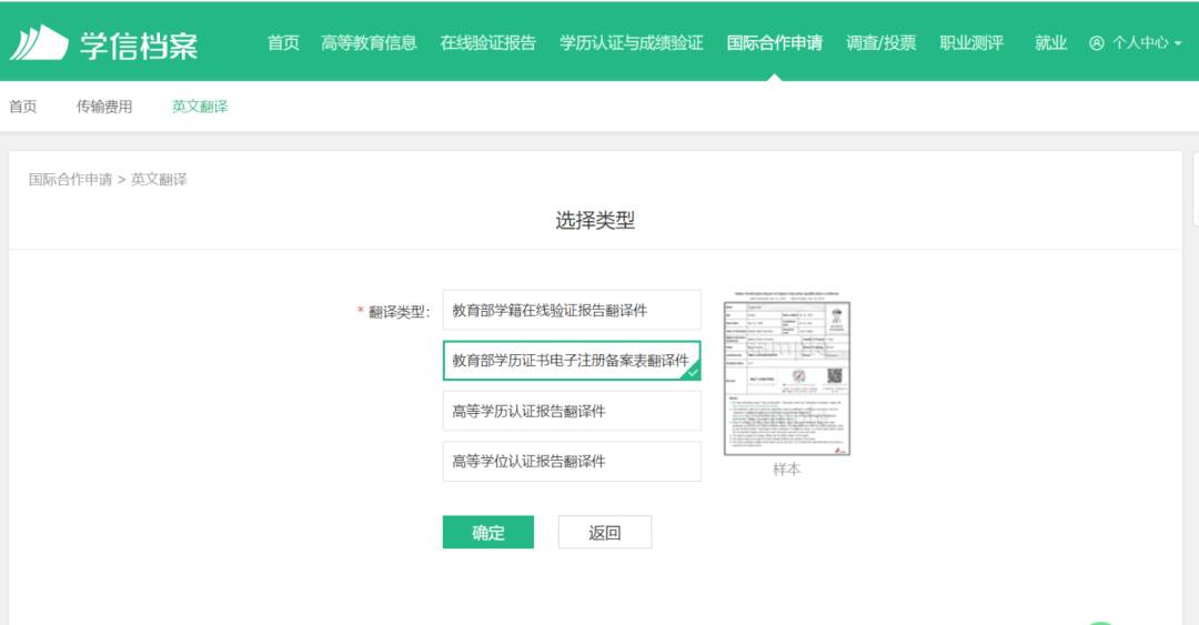 干货:中~新学历认证攻略