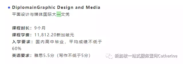 留學新加坡經常能聽到Diploma國際大一文憑到底是什麽