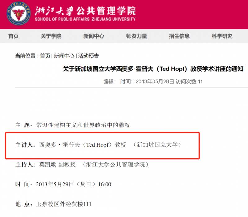 這個洋教授被新加坡國大NUS開除!開會喝酒、發色情簡訊