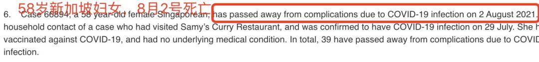 新冠长期后遗症竟有200多种!新加坡一起死亡病例被室友传染,确诊到死亡仅5天