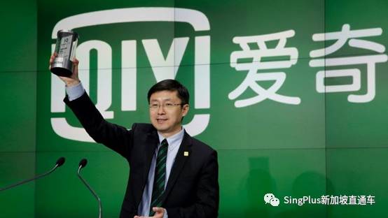 爱奇艺在新加坡设立总部!明年王一博李现都要来?