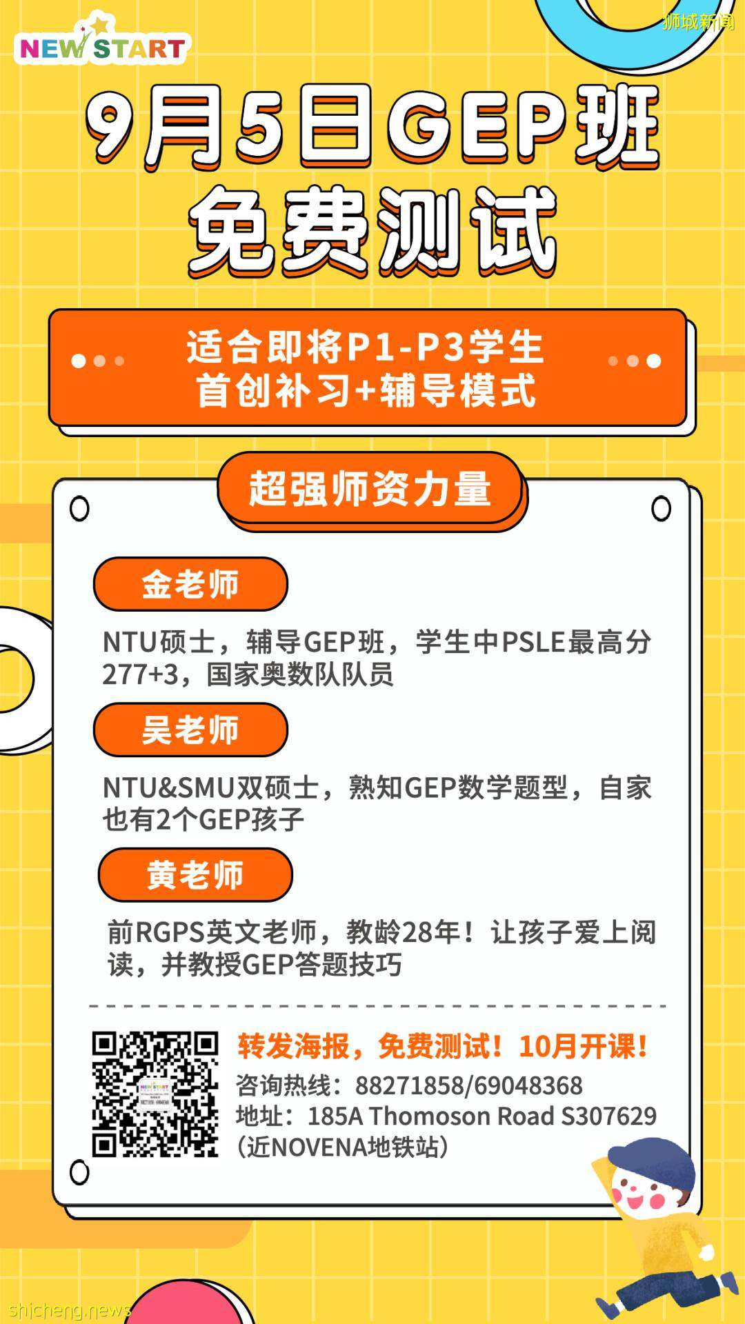 9月假期營合集！STEM、魔方、博物館之旅、小小交響樂隊……太有意思了