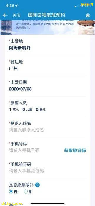 獨家！新加坡至中國航班彙總（更新至10月24日）