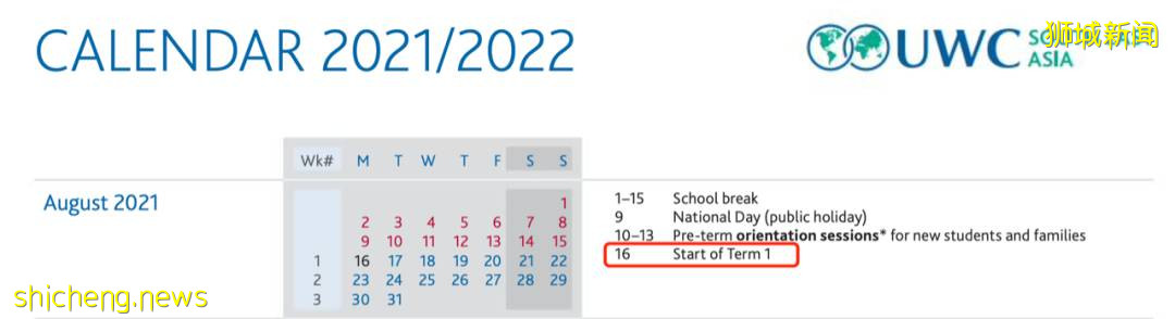 開學啦開學啦！你准備好了嗎