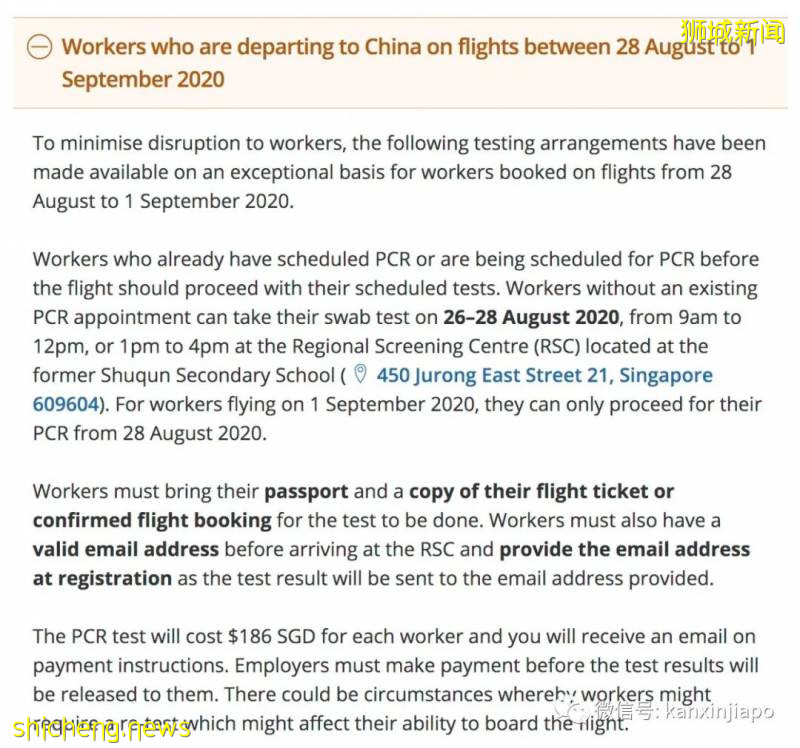 中國使館總領事回複檢測問題,政府安排9月前航班檢測無需申請