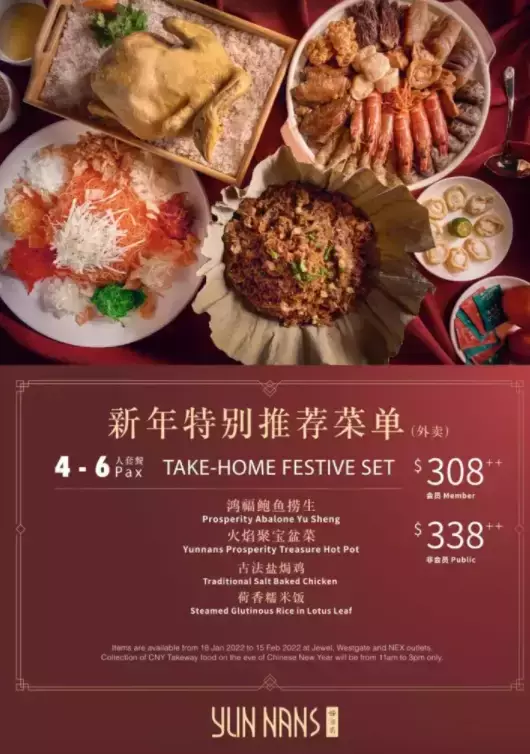 在新加坡也不忘吃年夜饭!美味餐厅大盘点