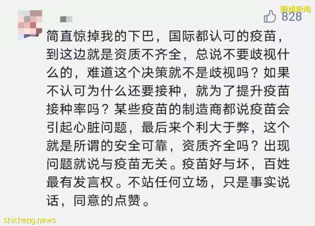 網友抱怨!在新加坡打科興疫苗被區別對待
