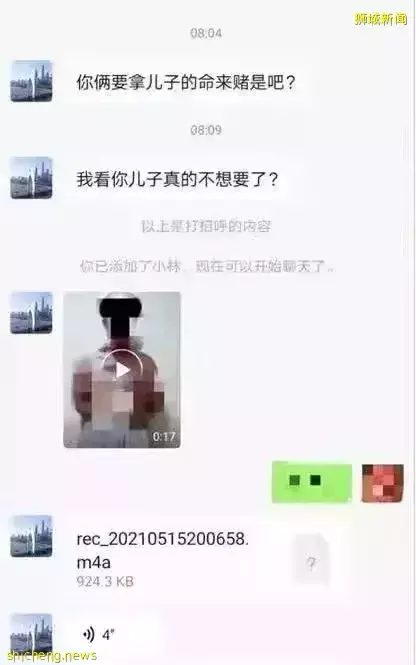 國內父母收到勒索視頻!“你的兒子在我手上,他睡了我的女人!”