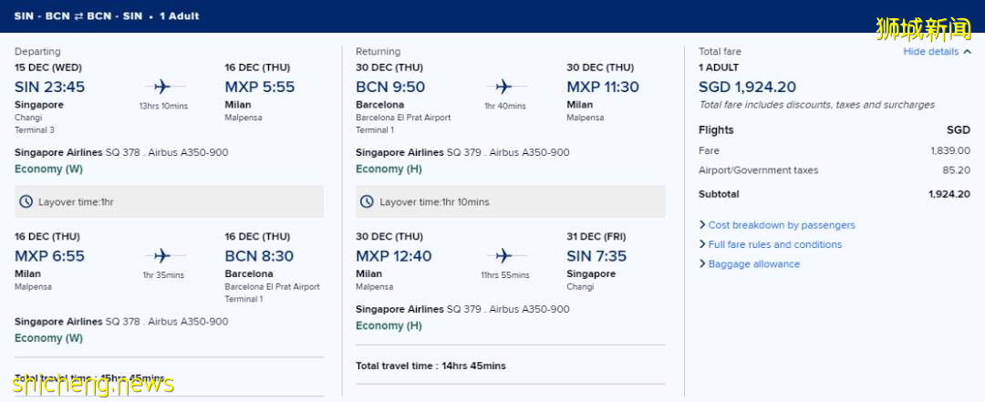 新幣跌破5年新低！現在新加坡飛各國旅遊都要多少錢？中國大使館發最新通知