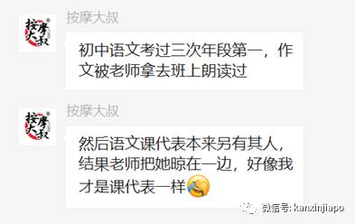 谈恋爱欠巨款,帅哥“下海”做按摩