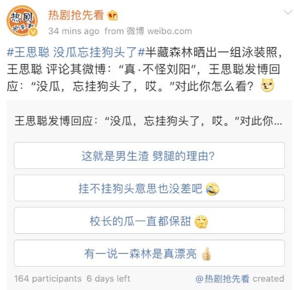王思聪又上热搜了!点赞网红“不怪男人为她出轨”!网友:跟新加坡女伴真像