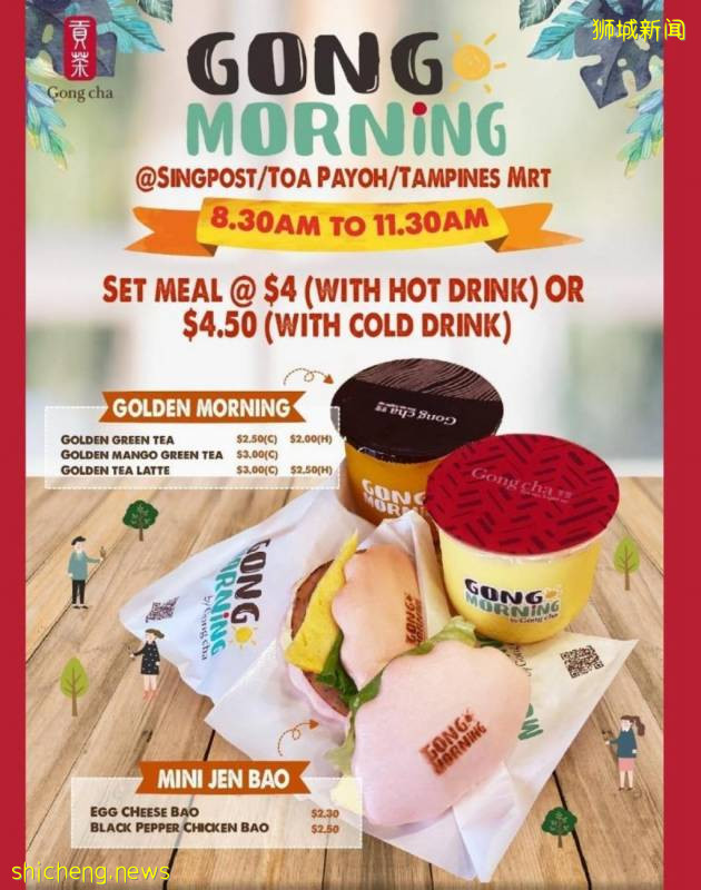 贡茶推出台式早餐!美味刈包+暖心姜黄饮品,帮你开启全新的一天