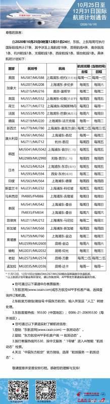 好消息！新加坡/中國又開通一條新航線，單程低于1000新