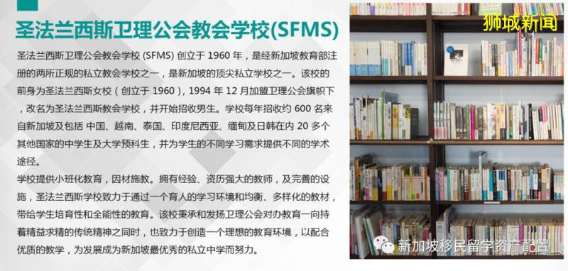 【留學資訊】新加坡低齡留學優勢