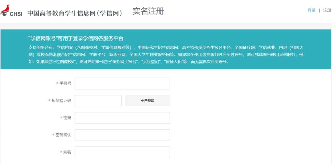 干货:中~新学历认证攻略