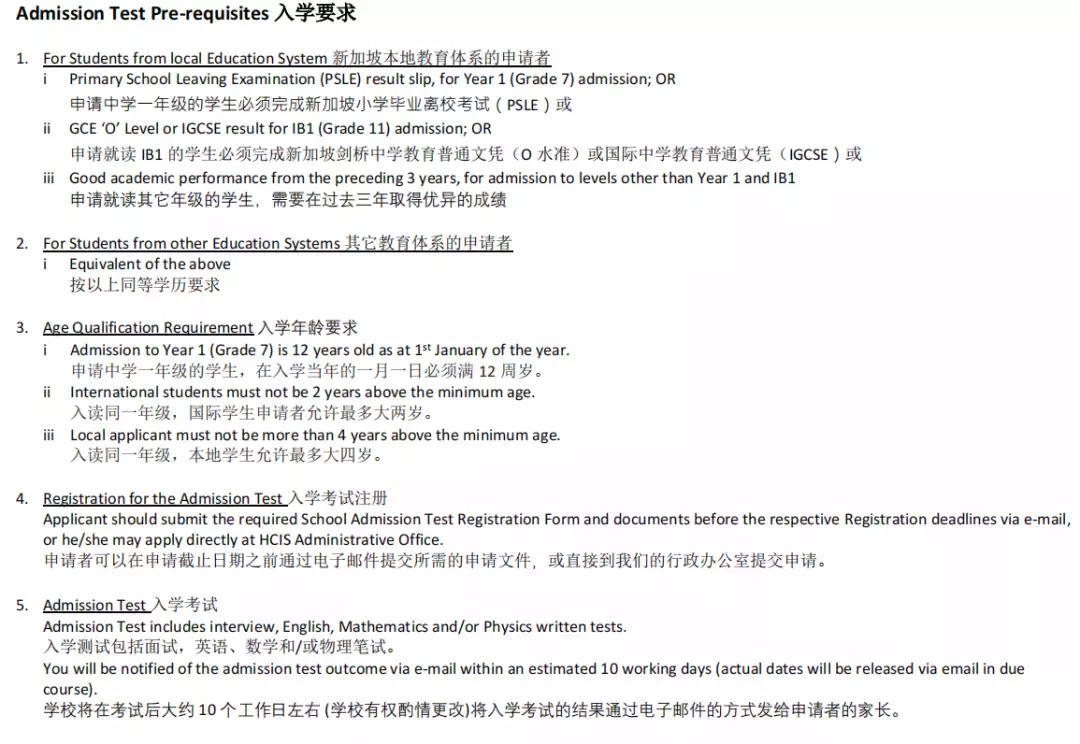 這所學校IB平均分創建校曆史