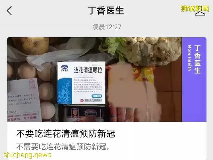 重磅!新加坡批准连花清瘟临床试验!被王思聪和医疗界大V炮轰后,股票又跌停