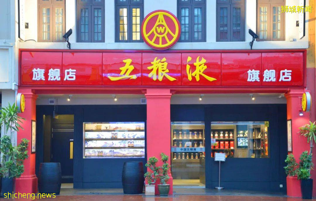中国的五粮液，世界的五粮液！走进新加坡唯一一间五粮液专卖店一睹白酒魅力