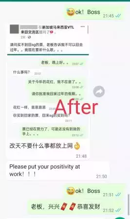 不批假期回家过年 越堤族网上吐槽 被老板发现 
